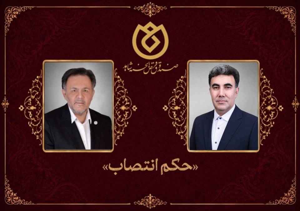 حکم انتصاب رئیس منطقه یزد