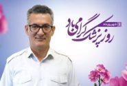تجلیل از پزشک و کادر درمان فولاد کاوه