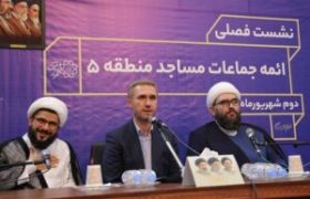 ‎تأکید شهردار منطقه۵ بر نقش مساجد در همدلی، مشارکت و حل مسائل محلات
