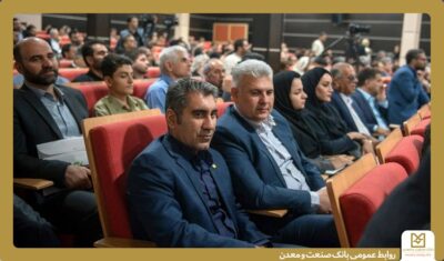 حضور بانک صنعت و معدن در مراسم گرامیداشت روز ملی صنعت و معدن در کرمانشاه