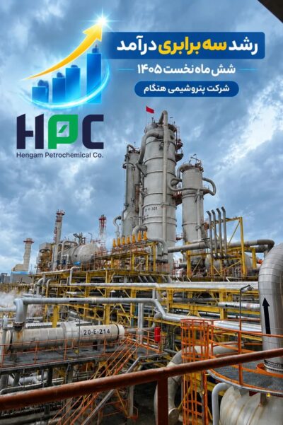رکورد و رشد عملیاتی در شرایط جنگ و غلبه بر چالشها با تکیه بر توان داخلی