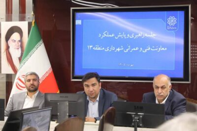 شعبانی در نشست بررسی عملکرد فنی و عمرانی شهرداری منطقه۱۳: برنامهریزی عمرانی مناطق باید بر مبنای افق ۲۰ ساله باشد