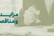 مناقصه عمومی بانک کارآفرین برای خدمات سرویس و پشتیبانی مدیریت ناوگان
