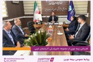 قدردانی بیمه نوین از مجموعه دامپزشکی آذربایجان غربی