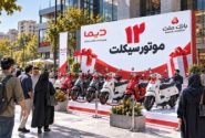 اعلام اسامی برندگان نوزدهمین روز قرعه کشی جشنواره جایزه محور دیما