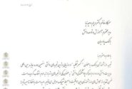 کسب رتبه سوم در مسابقه برترین تجربه دانشی انجمن مدیریت ایران