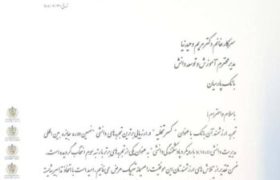 کسب رتبه سوم در مسابقه برترین تجربه دانشی انجمن مدیریت ایران